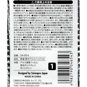 保冷・保温アルミバッグ 大サイズ(30×36×...の詳細画像5