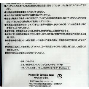 保温・保冷アルミバッグ 500mlペットボトル...の詳細画像4