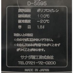 ロックパック スリム L 1.8Lの詳細画像4