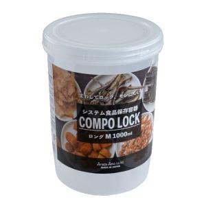 コンポロック ロング クリア Mサイズ(容量1000ml) (100円ショップ 100円均一 100均一 100均)