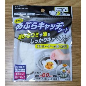 あぶらキャッチシート 3枚入 (100円ショッ...の詳細画像2