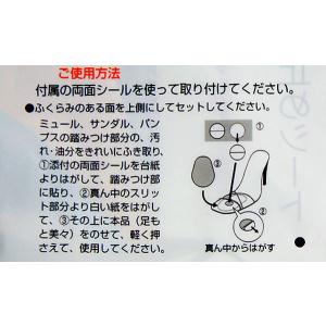 つま先すべり止めシート 足元美々 女性用 フリ...の詳細画像5
