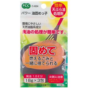 廃油処理剤 パワー油固めっ子 18ｇ 3包入 (100円ショップ 100円均一 100均一 100均)