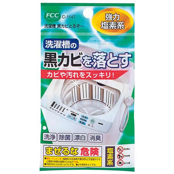 洗濯槽用洗浄剤 洗濯槽黒カビとるぞ〜 塩素系 錠剤タイプ 50ｇ (100円ショップ 100円均一 ...