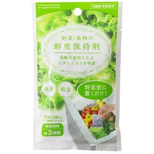 野菜鮮度保持剤 冷蔵庫野菜室用 1回分(2個入) (100円ショップ 100円均一 100均一 100均)｜kawauchi