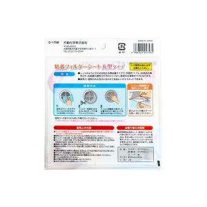 粘着フィルターシート 丸型タイプ 直径15cm...の詳細画像5
