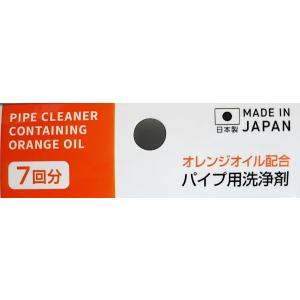 パイプ用洗浄剤 オレンジオイルでパイプきれい ...の詳細画像5