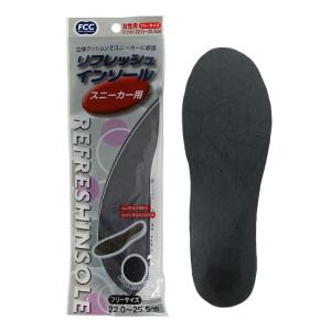 リフレッシュインソール スニーカー用 男性フリーサイズ (100円