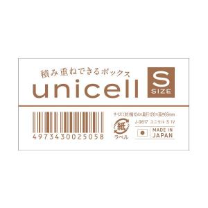 収納ボックス ユニセル アイボリー Sサイズ(...の詳細画像5