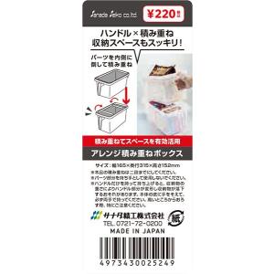 アレンジ積み重ねボックス 16.5×31.5×...の詳細画像5
