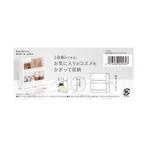 重ねて飾れるコスメスタンド ホワイト 5.8×...の詳細画像4