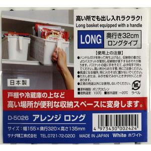 アレンジロング ハンドル付 ホワイト 15.5...の詳細画像3