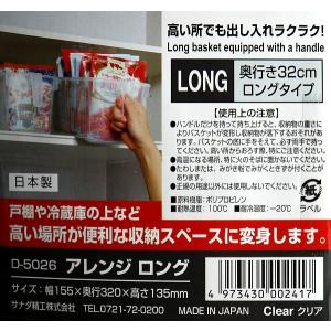 収納ケース アレンジロング ハンドル付 クリア...の詳細画像3