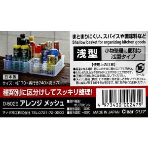 アレンジ メッシュ クリア 17×24×高さ7cmの詳細画像3
