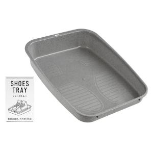 シューズトレー グレー 33×24×高さ6cm (100円ショップ 100円均一 100均一 100均)｜kawauchi