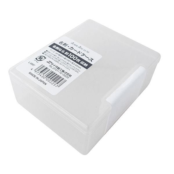名刺・カードケース 8×9.9×高さ4cm (100円ショップ 100円均一 100均一 100均)