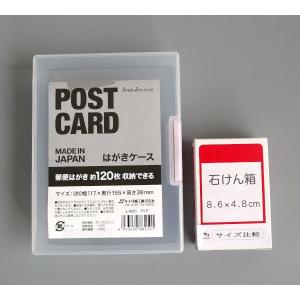 はがきケース クリア 120枚収納 11.7×...の詳細画像3
