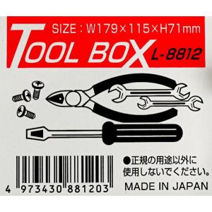 ツールボックス ハンドル・トレイ付 17.9×...の詳細画像5