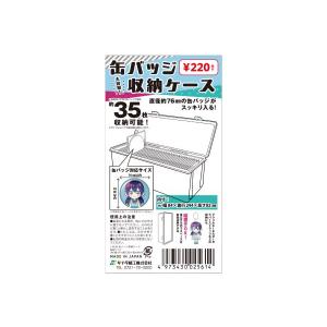 缶バッジ収納ケース 10.7×26.3×高さ8...の詳細画像4