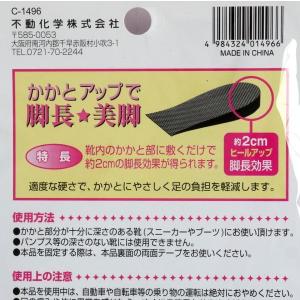 ヒールアップパッド 2cmかかとアップ フリー...の詳細画像2