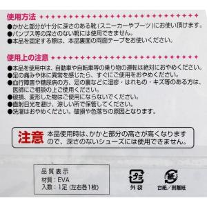 ヒールアップパッド 2cmかかとアップ フリー...の詳細画像3