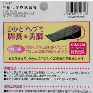 ヒールアップパッド 3.5cmかかとアップ フ...の詳細画像2