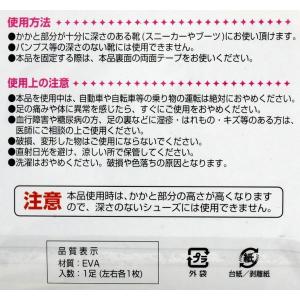 ヒールアップパッド 3.5cmかかとアップ フ...の詳細画像3