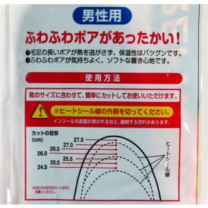 インソール ボア ブラック 男性用フリーサイズ...の詳細画像3