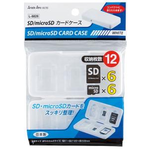 SD・microSDカードケース ホワイト 6.1×12.2cm (100円ショップ 100円均一 100均一 100均)｜kawauchi