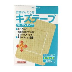 絆創膏 キズテープ ウレタンタイプ ＬＬサイズ(5.5×7.5cm) 4枚入 (100円ショップ 100円均一 100均一 100均)