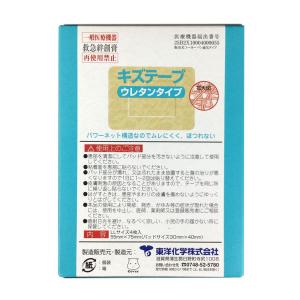 絆創膏 キズテープ ウレタンタイプ LLサイズ...の詳細画像2