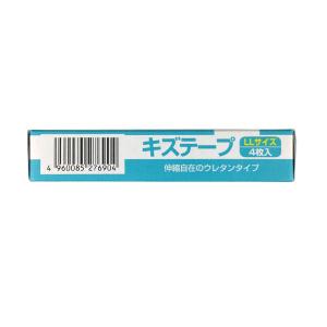 絆創膏 キズテープ ウレタンタイプ LLサイズ...の詳細画像3