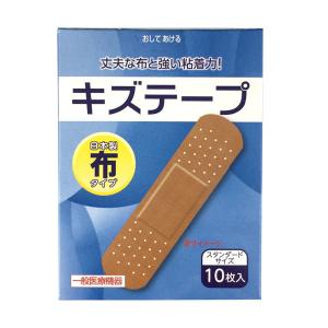 絆創膏 キズテープ 布タイプ スタンダードサイズ 10枚入
