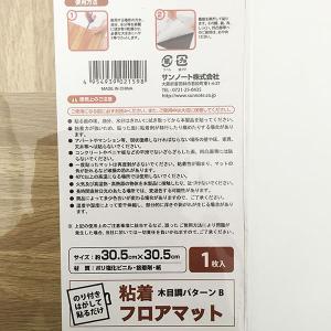 粘着フロアマット 木目調パターンB 30.5×...の詳細画像2
