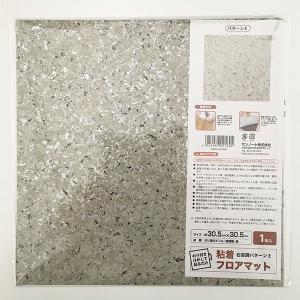 フロアマット　石目調パターンＥ　３０．５×３０．５ｃｍ　粘着式