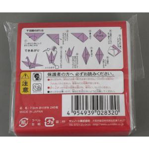 おりがみ 7.5cm 240枚入 (100円シ...の詳細画像5