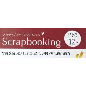スクラップブッキングアルバム B6サイズ 12...の詳細画像5
