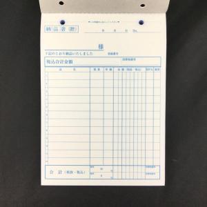 納品書 3枚ノーカーボン複写 25組の詳細画像1