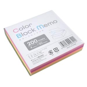 カラーブロックメモ 4色 8.5×8.5cm 200枚 (100円ショップ 100円均一