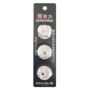超強力ネオジウムマグネット 直径3cm 3個入の商品画像
