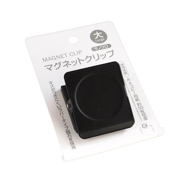 マグネットクリップ モノクロ 大サイズ(4.5×5×奥行2.5cm) ［色指定不可］