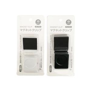 マグネットクリップ　モノクロ　３．７×４．５×奥行２．５ｃｍ　２個入　［色指定不可］