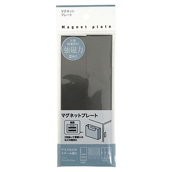 マグネットプレート 強磁力 片面粘着剤付 2枚入 (100円ショップ 100円均一 100均一 10...