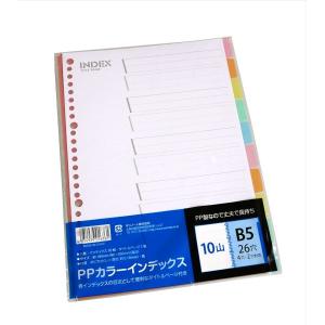 リングバインダー 26穴 B5サイズ対応 スライド開閉タイプ モノトーン