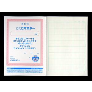 ノート(学習帳) B5 こくご 8マス×6行 ...の詳細画像3