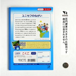 ノート(学習帳) B5 こくご 12マス×8行...の詳細画像1