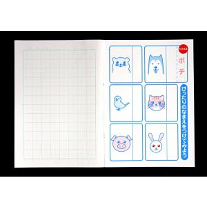 ノート(学習帳) B5 こくご 12マス×8行...の詳細画像2