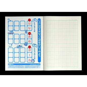 ノート(学習帳) B5 こくご 12マス×8行...の詳細画像3