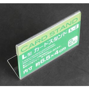 カードスタンド L型 内寸6.5×4cm 2個...の詳細画像3