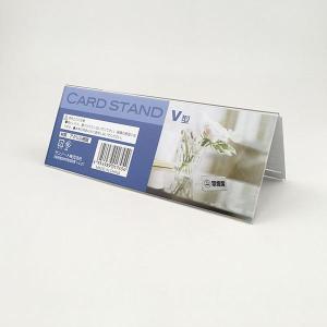 カードスタンド V型 内寸20×7.5cmの詳細画像2